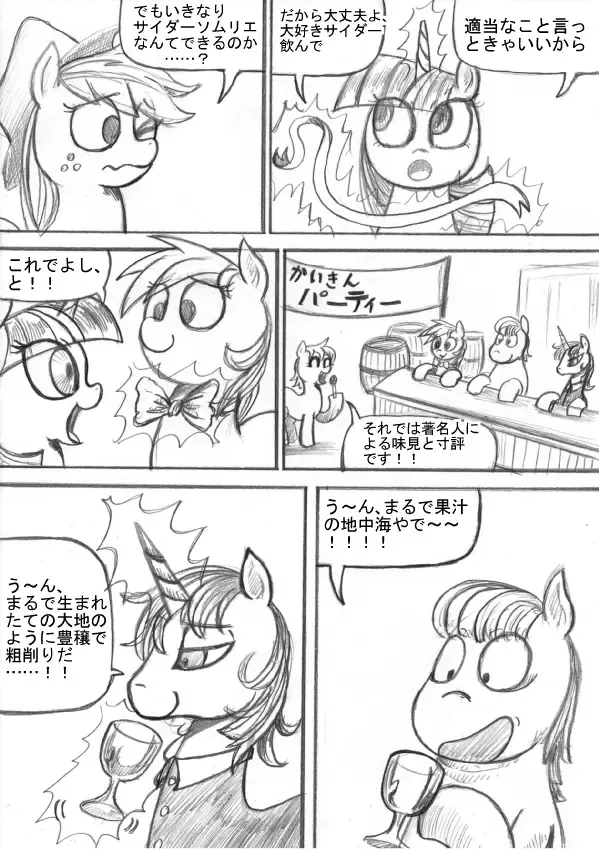 My Little Pony ~~ Dokusai wa Mahou ~~ Fhentai - Page 60