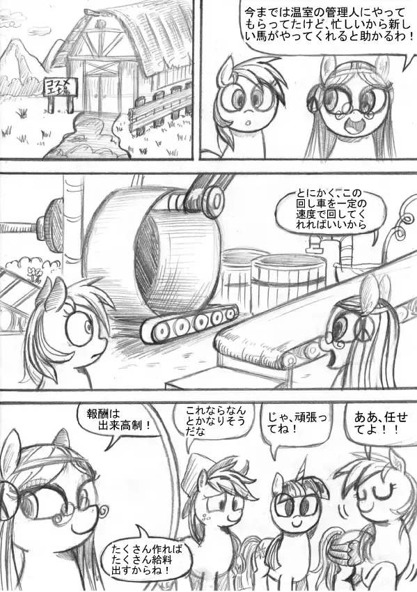 My Little Pony ~~ Dokusai wa Mahou ~~ Fhentai - Page 64