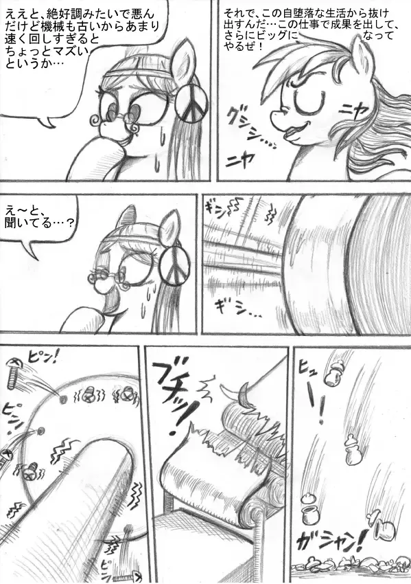 My Little Pony ~~ Dokusai wa Mahou ~~ Fhentai - Page 66