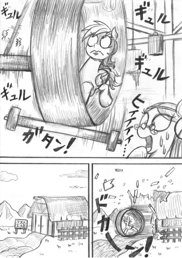 My Little Pony ~~ Dokusai wa Mahou ~~ Fhentai - Page 67
