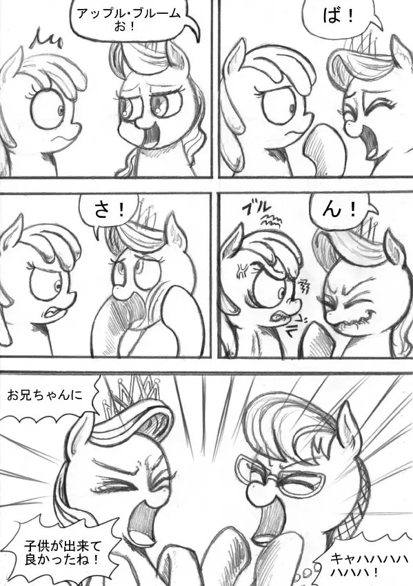 My Little Pony ~~ Dokusai wa Mahou ~~ Fhentai - Page 83
