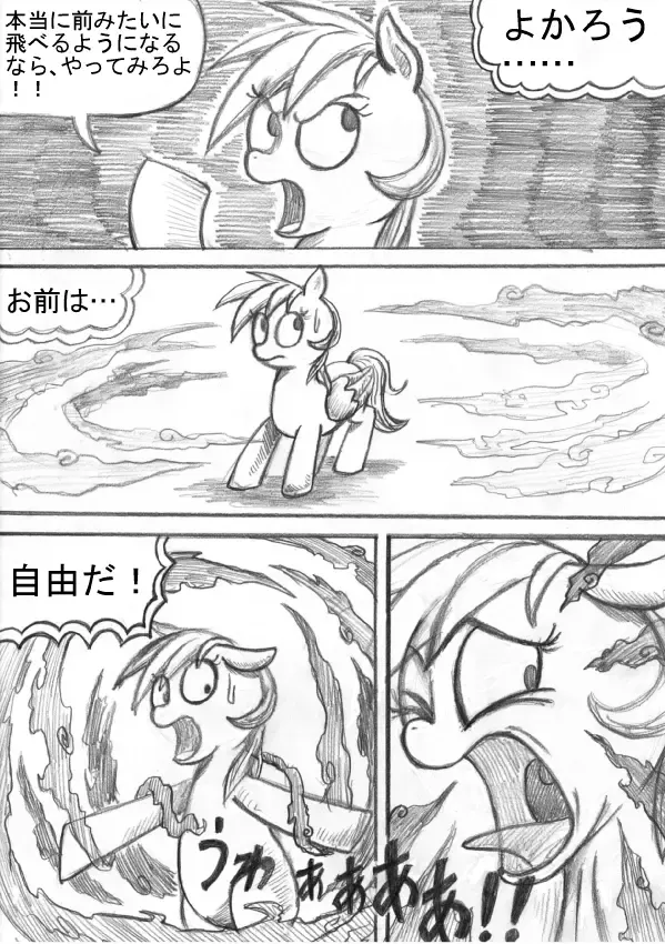 My Little Pony ~~ Dokusai wa Mahou ~~ Fhentai - Page 99