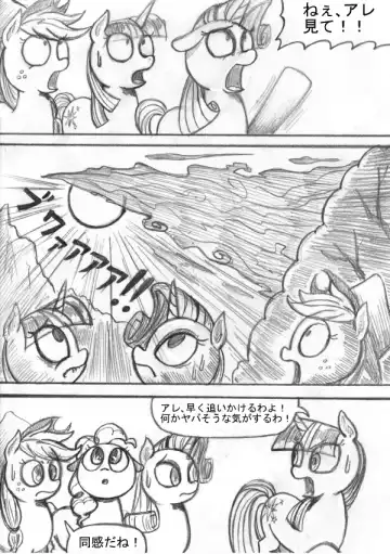 My Little Pony ~~ Dokusai wa Mahou ~~ Fhentai - Page 101