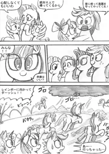 My Little Pony ~~ Dokusai wa Mahou ~~ Fhentai - Page 114