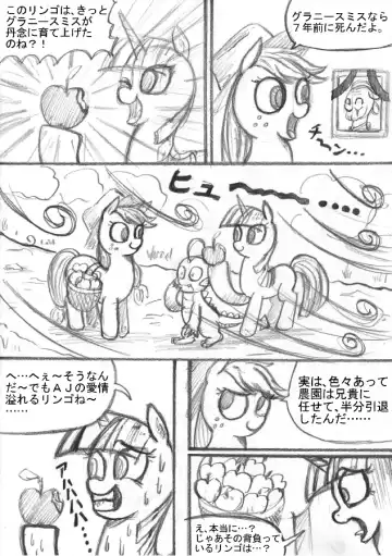 My Little Pony ~~ Dokusai wa Mahou ~~ Fhentai - Page 12