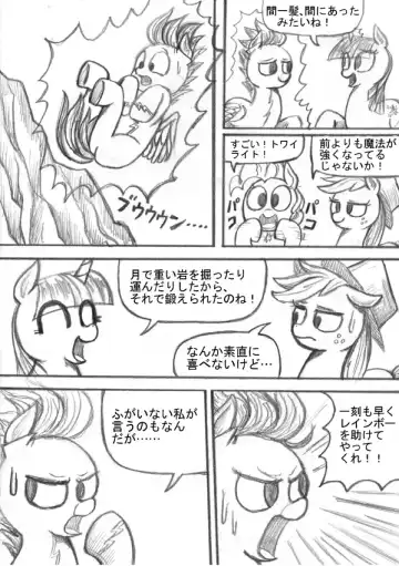 My Little Pony ~~ Dokusai wa Mahou ~~ Fhentai - Page 121