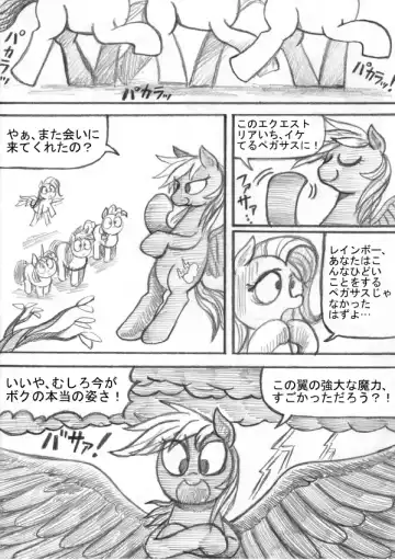 My Little Pony ~~ Dokusai wa Mahou ~~ Fhentai - Page 123