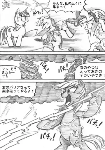 My Little Pony ~~ Dokusai wa Mahou ~~ Fhentai - Page 128
