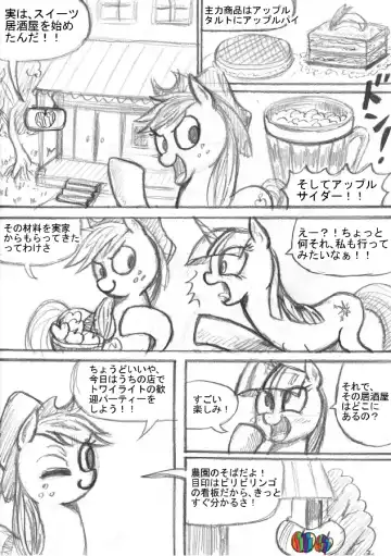 My Little Pony ~~ Dokusai wa Mahou ~~ Fhentai - Page 13