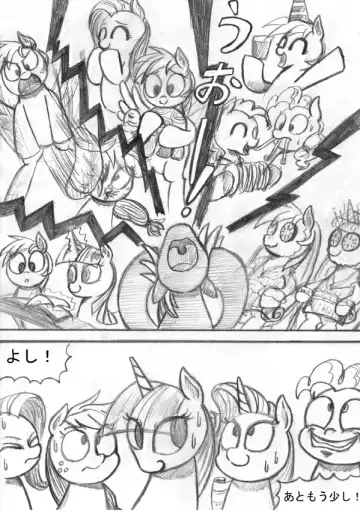 My Little Pony ~~ Dokusai wa Mahou ~~ Fhentai - Page 131
