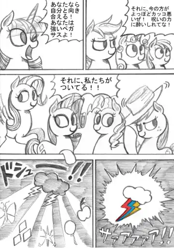 My Little Pony ~~ Dokusai wa Mahou ~~ Fhentai - Page 137
