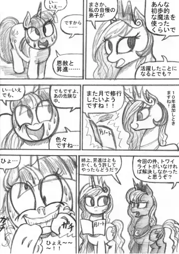 My Little Pony ~~ Dokusai wa Mahou ~~ Fhentai - Page 146