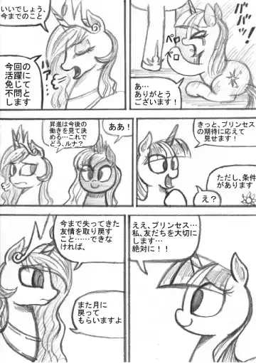My Little Pony ~~ Dokusai wa Mahou ~~ Fhentai - Page 147