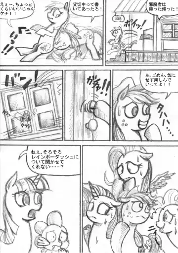 My Little Pony ~~ Dokusai wa Mahou ~~ Fhentai - Page 24