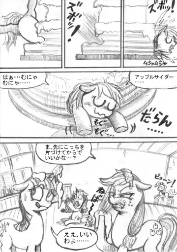 My Little Pony ~~ Dokusai wa Mahou ~~ Fhentai - Page 27