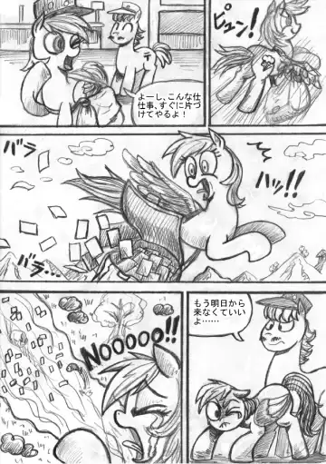 My Little Pony ~~ Dokusai wa Mahou ~~ Fhentai - Page 31