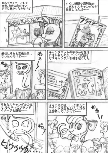 My Little Pony ~~ Dokusai wa Mahou ~~ Fhentai - Page 35