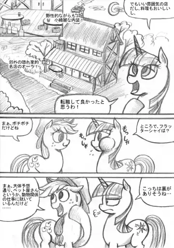 My Little Pony ~~ Dokusai wa Mahou ~~ Fhentai - Page 39