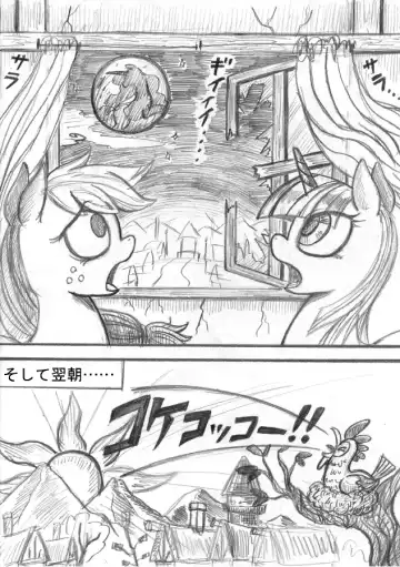 My Little Pony ~~ Dokusai wa Mahou ~~ Fhentai - Page 42