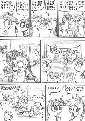 My Little Pony ~~ Dokusai wa Mahou ~~ Fhentai - Page 46