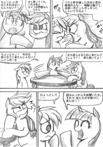 My Little Pony ~~ Dokusai wa Mahou ~~ Fhentai - Page 50