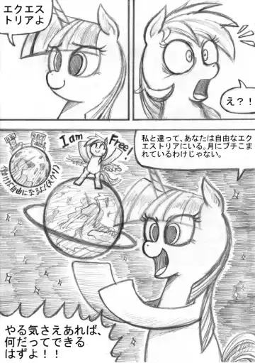 My Little Pony ~~ Dokusai wa Mahou ~~ Fhentai - Page 52