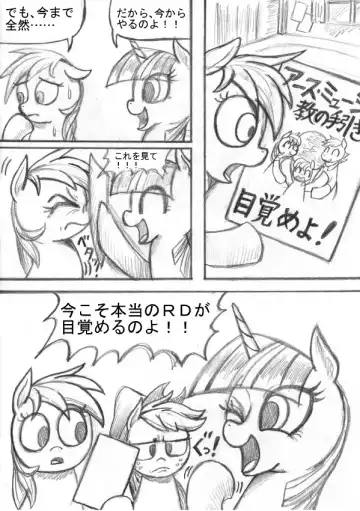 My Little Pony ~~ Dokusai wa Mahou ~~ Fhentai - Page 53