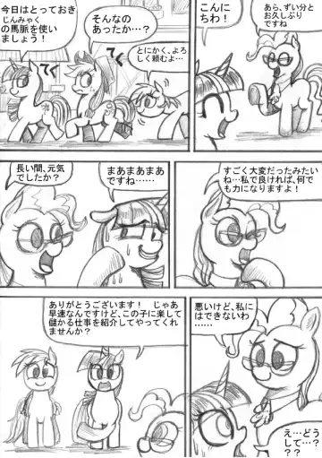 My Little Pony ~~ Dokusai wa Mahou ~~ Fhentai - Page 57