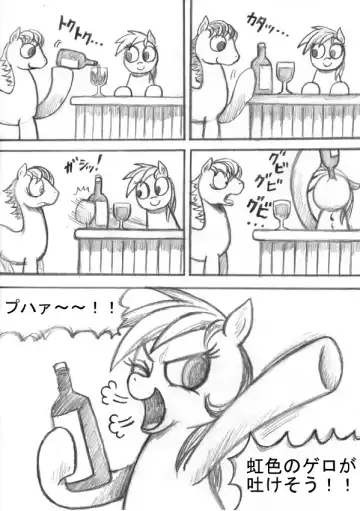 My Little Pony ~~ Dokusai wa Mahou ~~ Fhentai - Page 61