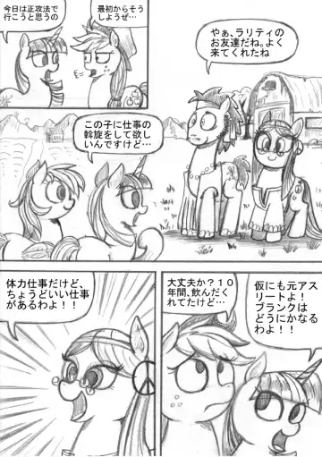 My Little Pony ~~ Dokusai wa Mahou ~~ Fhentai - Page 63