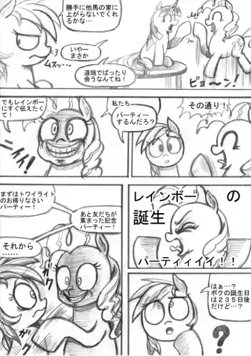 My Little Pony ~~ Dokusai wa Mahou ~~ Fhentai - Page 77