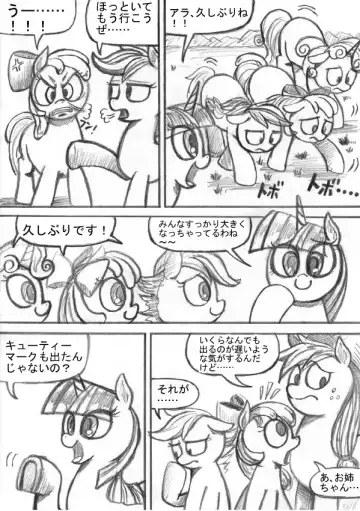 My Little Pony ~~ Dokusai wa Mahou ~~ Fhentai - Page 84