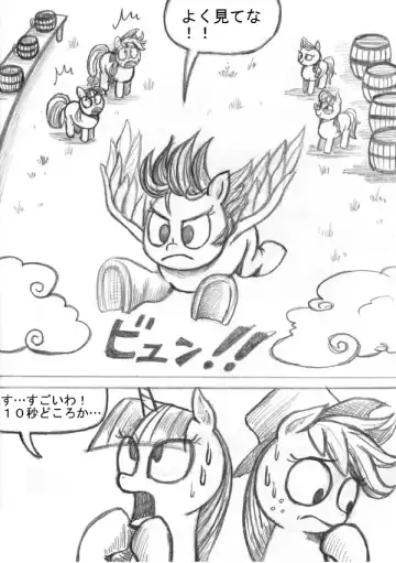My Little Pony ~~ Dokusai wa Mahou ~~ Fhentai - Page 89