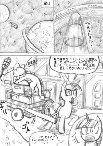 My Little Pony ~~ Dokusai wa Mahou ~~ Fhentai - Page 9