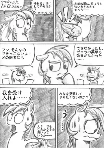 My Little Pony ~~ Dokusai wa Mahou ~~ Fhentai - Page 98