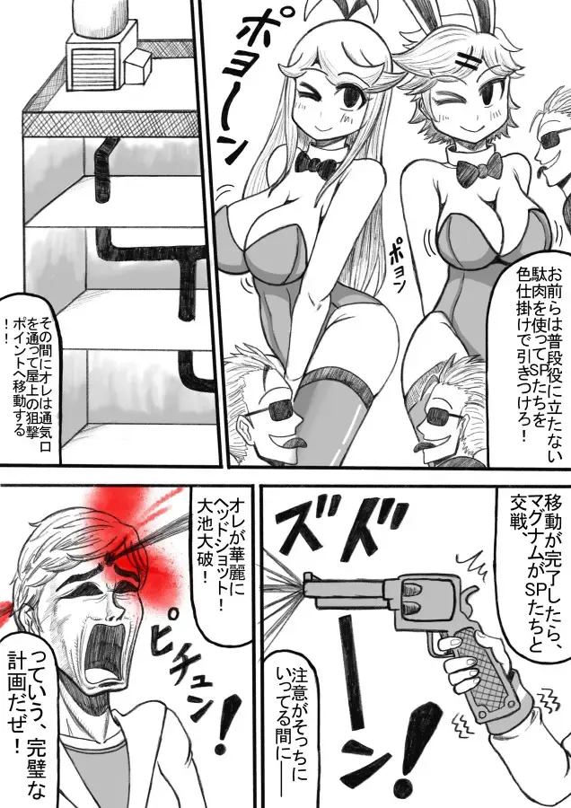 Shiritsu Jenosaido Gakuen! Fhentai - Page 103