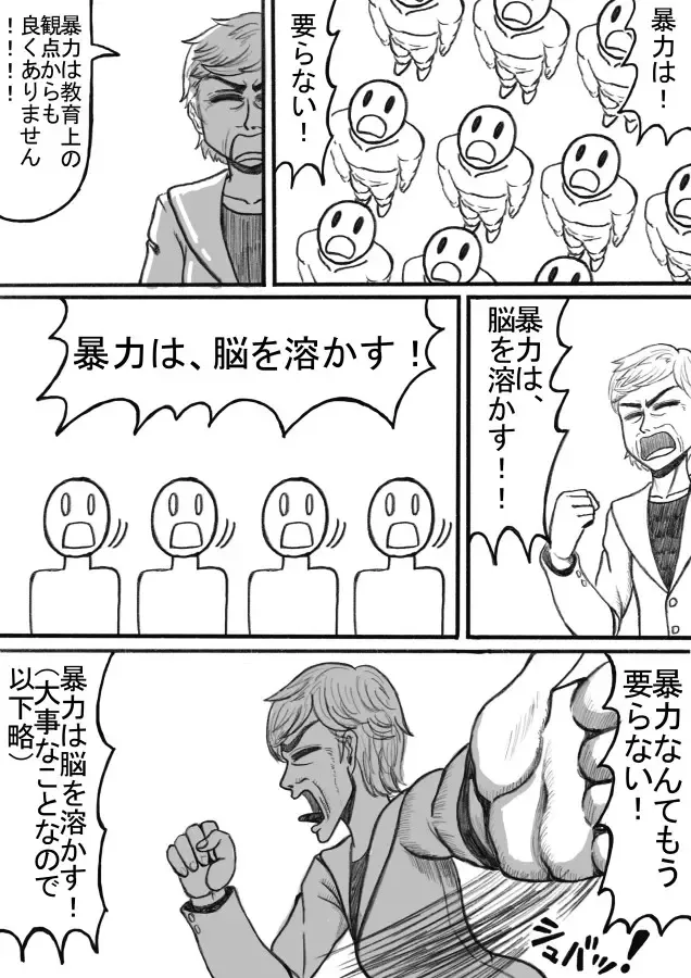 Shiritsu Jenosaido Gakuen! Fhentai - Page 106