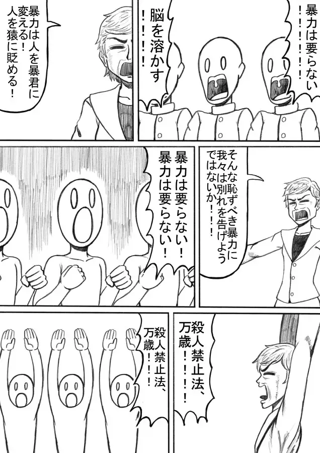 Shiritsu Jenosaido Gakuen! Fhentai - Page 107