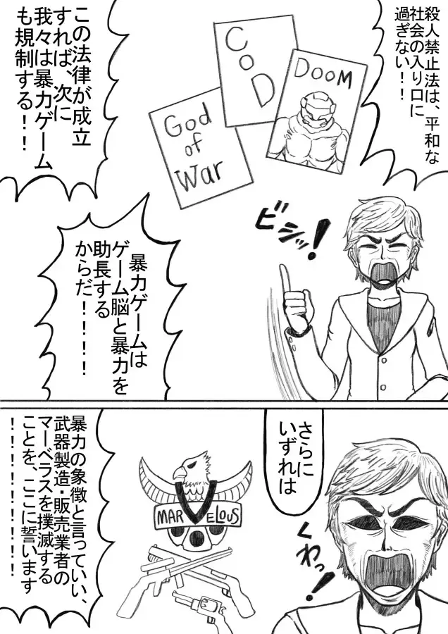 Shiritsu Jenosaido Gakuen! Fhentai - Page 108