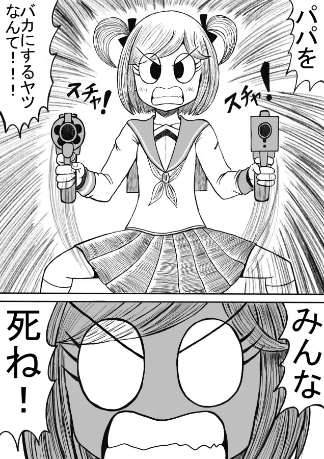 Shiritsu Jenosaido Gakuen! Fhentai - Page 112