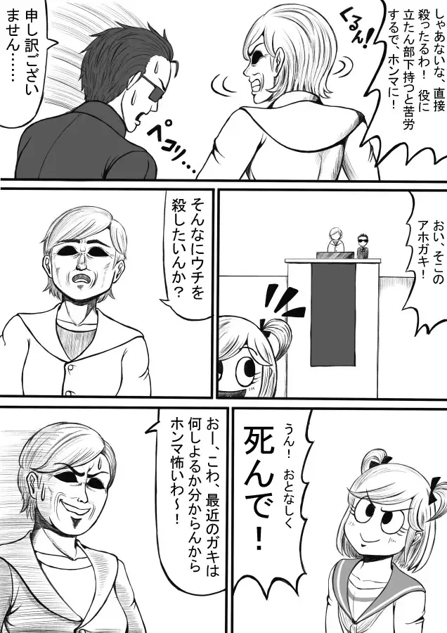 Shiritsu Jenosaido Gakuen! Fhentai - Page 120