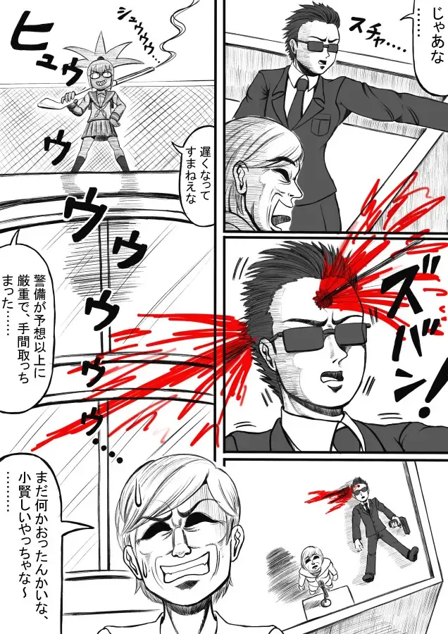 Shiritsu Jenosaido Gakuen! Fhentai - Page 122