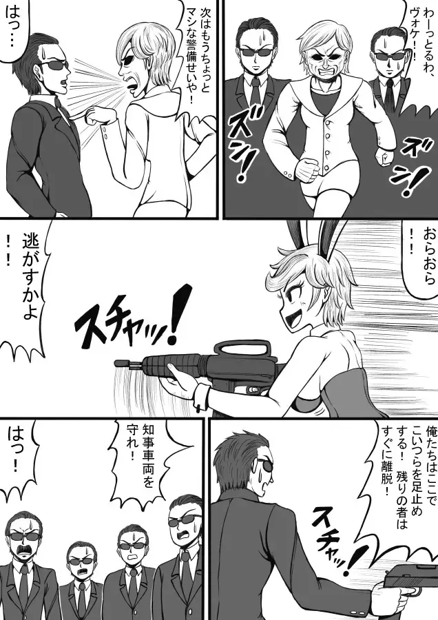 Shiritsu Jenosaido Gakuen! Fhentai - Page 132