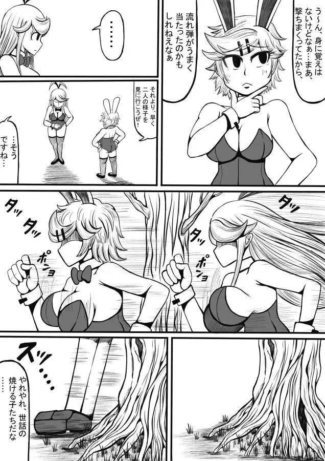 Shiritsu Jenosaido Gakuen! Fhentai - Page 144