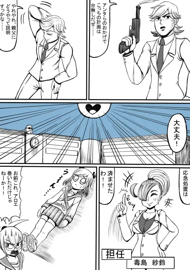 Shiritsu Jenosaido Gakuen! Fhentai - Page 145