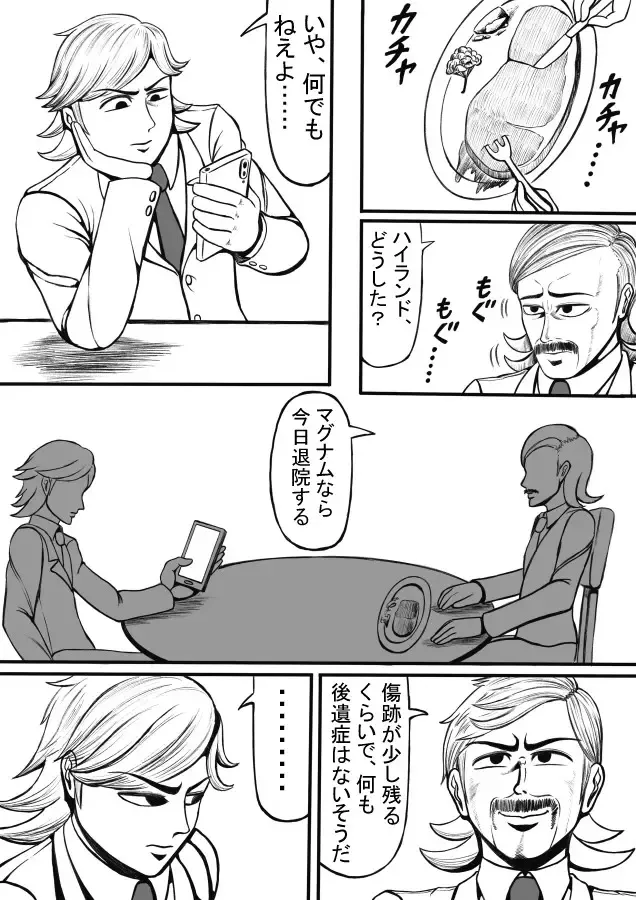 Shiritsu Jenosaido Gakuen! Fhentai - Page 147