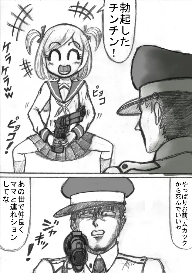 Shiritsu Jenosaido Gakuen! Fhentai - Page 15