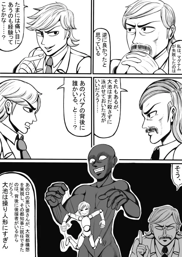 Shiritsu Jenosaido Gakuen! Fhentai - Page 150