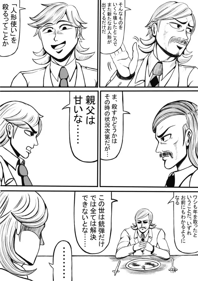 Shiritsu Jenosaido Gakuen! Fhentai - Page 151