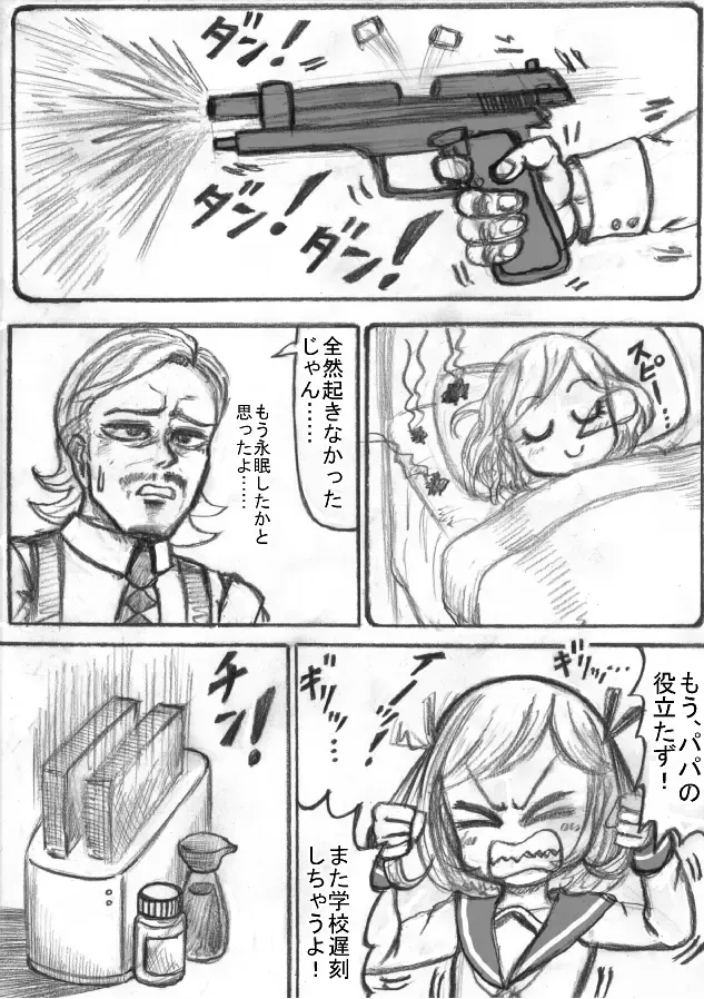 Shiritsu Jenosaido Gakuen! Fhentai - Page 2